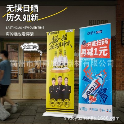 水滴宽底座豪华易拉宝展示架铝合金立式广告牌80*200海报设计制作