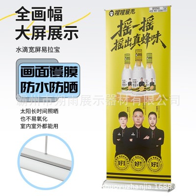 水滴宽底座豪华易拉宝展示架铝合金立式广告牌80*200海报设计制作图3