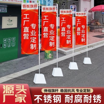 5米铁板旗杆户外防风不锈钢伸缩道旗子广告宣传庆典铁质 底座旗帜图2