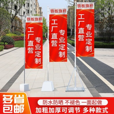 5米铁板旗杆户外防风不锈钢伸缩道旗子广告宣传庆典铁质 底座旗帜图3