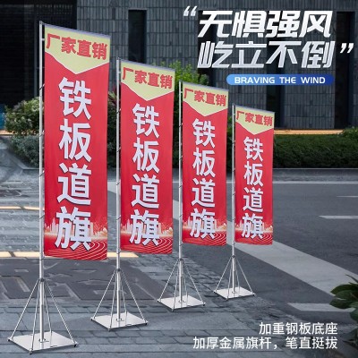 5米铁板旗杆户外防风不锈钢伸缩道旗子广告宣传庆典铁质 底座旗帜