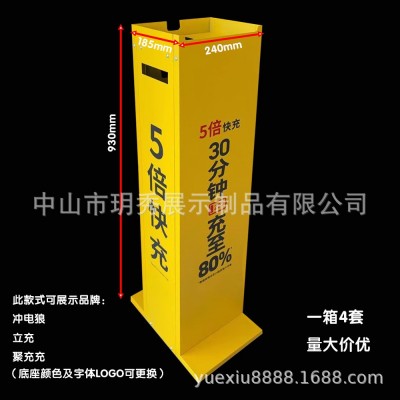 怪兽充电宝底座倍电屏幕机展柜铁质拆装源头厂家