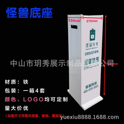 怪兽充电宝底座倍电屏幕机展柜铁质拆装源头厂家图5