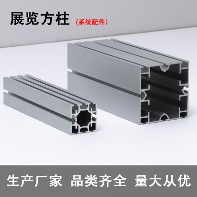 80/40/60方柱卡布铝合金展览型材会展中心便捷特装摊位立柱配件厂图2