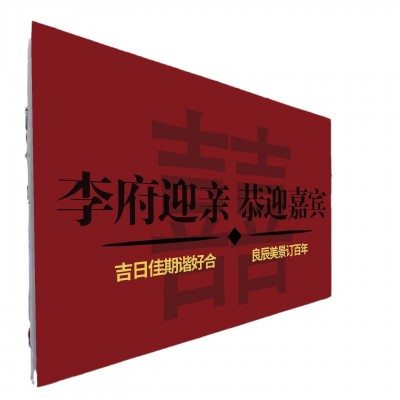 婚庆海报迎宾中式婚礼留影区布置拍照背景墙 活动会议签到墙生日图2