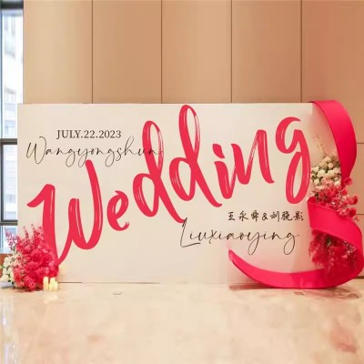 婚庆海报迎宾中式婚礼留影区布置拍照背景墙 活动会议签到墙生日图3