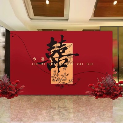 婚庆海报迎宾中式婚礼留影区布置拍照背景墙 活动会议签到墙生日图5