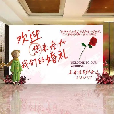 婚庆海报迎宾中式婚礼留影区布置拍照背景墙 活动会议签到墙生日图4