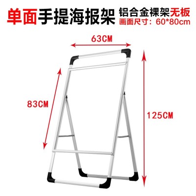 铝合金广告展示牌轻便手提海报展架宣传立式招聘门型kt板支架批发图5
