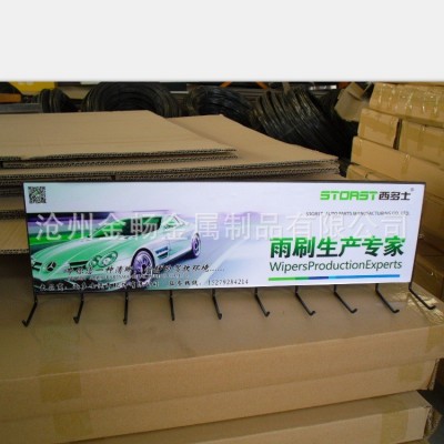 厂家生产金属货架 西多士汽车雨刷挂架 雨刷器置物架图2