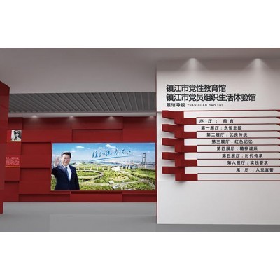 镇江市委党校党性教育及组织生活馆图4