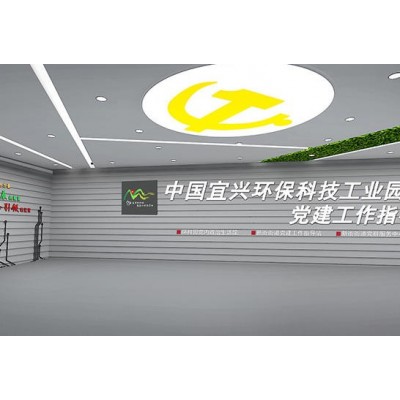宜兴市环科院党建工作指导站
