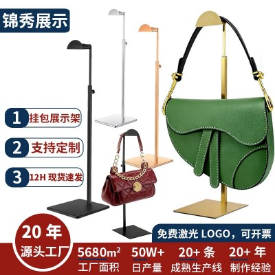 不锈钢挂包展示架包店陈列架挂包架包托包撑商场可调节包包展示架