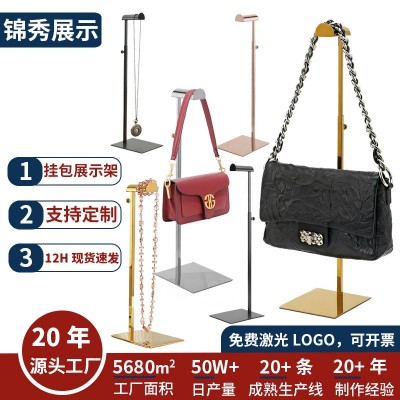 不锈钢包包展示架挂包架子包店手包支架手提袋陈列道具挂包展示架图1