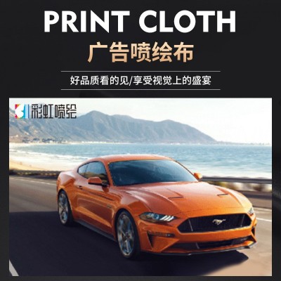 工厂制作喷绘布室内户外广告写真PP背胶KT板海报车贴纸UV高清印刷图3