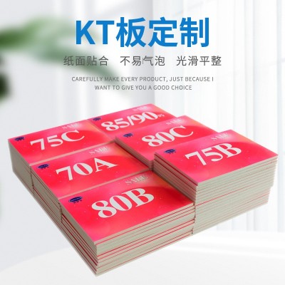 kt板白板广告写真海报宣传异形裁切白色高清户内喷写真制作雪弗板图2