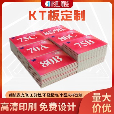 kt板白板广告写真海报宣传异形裁切白色高清户内喷写真制作雪弗板