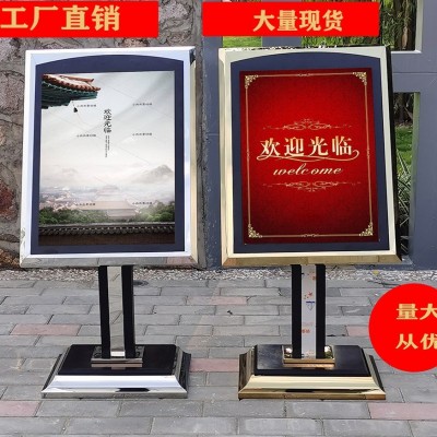 酒店迎宾牌不锈钢指示牌欢迎牌展示牌海报架广告牌落地立牌水牌图2