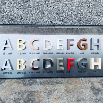 不锈钢金属烤漆字仿古镀钛字平面字门头招牌商场广告不锈钢字图4