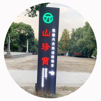 多方向指示牌精神堡垒售楼部停车场党建宣传医院公园景区指示牌图5