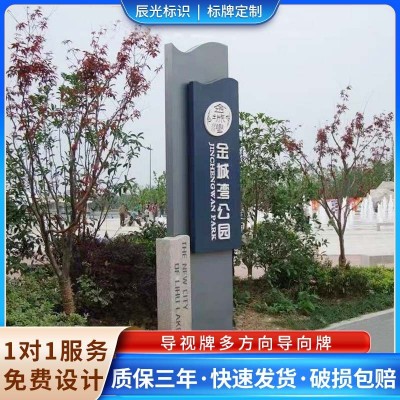 多方向指示牌精神堡垒售楼部停车场党建宣传医院公园景区指示牌