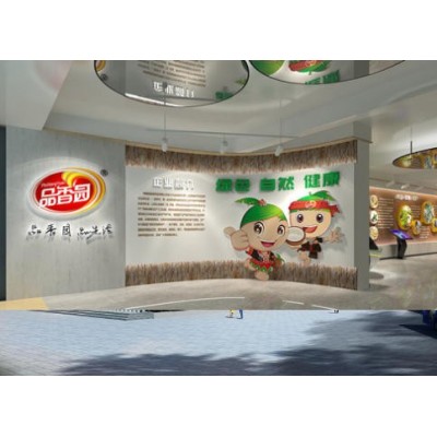 品香园食品企业展厅