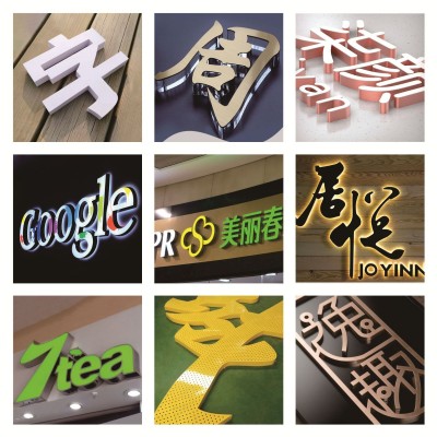 PVC字定购文化墙标识牌户外楼顶大字公司前台立体字广告牌led灯箱图2
