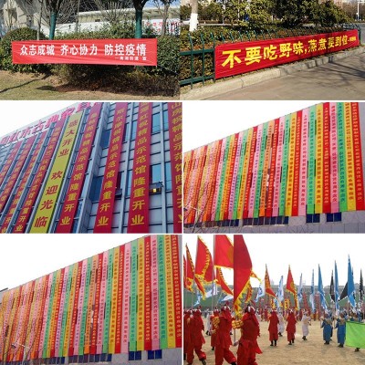 批发标语广告制作彩色横幅竖幅 横幅制作节日开业条幅春节条幅图3