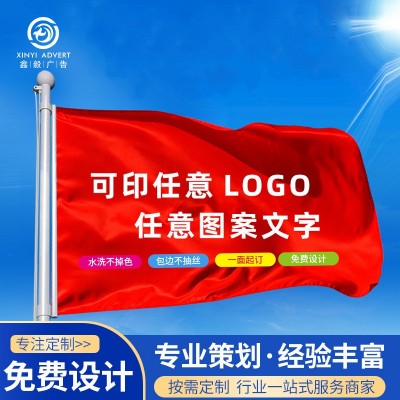 批发标语广告制作彩色横幅竖幅 横幅制作节日开业条幅春节条幅图2