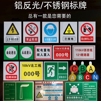 标识牌工地标语PVC板KT铝板覆反光膜警示牌雪弗板新国标工地专用图4