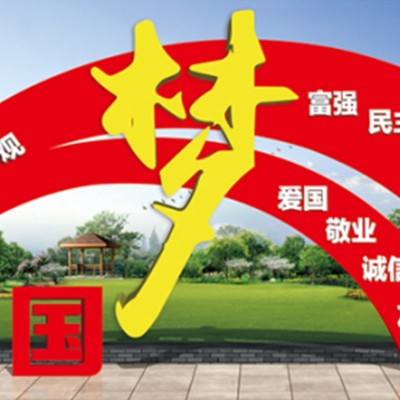 党建宣传栏户外栏制作学校户外公告宣传栏乡镇标识文化广告牌制作图2