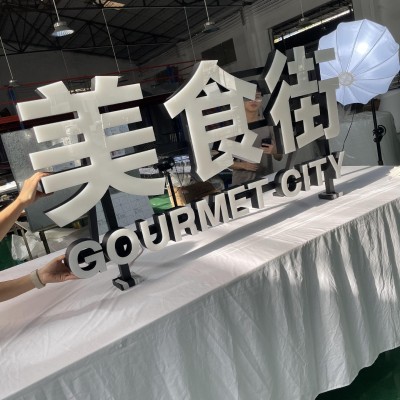 带背架发光字 一体化成型快速安装 户外大型广告字 牢固稳定图4