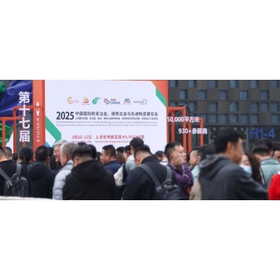 2027上海国际磁性材料与应用产业链展览会图4