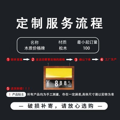 超市挂式价格牌可擦写果蔬悬挂式标示牌双面木质价格牌图4