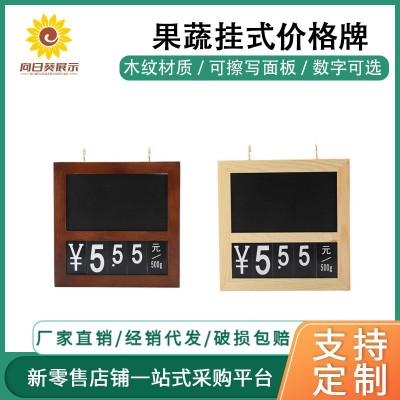 超市挂式价格牌可擦写果蔬悬挂式标示牌双面木质价格牌