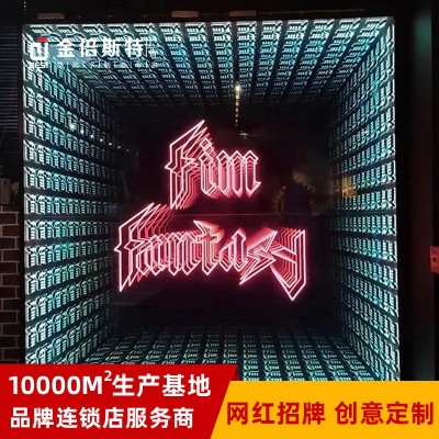 新款亚克力千层镜 网红无限延伸深渊镜 led深渊灯箱发光字招牌图3