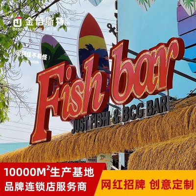 成都发光字厂家霓虹灯招牌网红设计店铺户外门头酒吧装饰广告牌图2