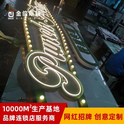 成都发光字厂家霓虹灯招牌网红设计店铺户外门头酒吧装饰广告牌图5