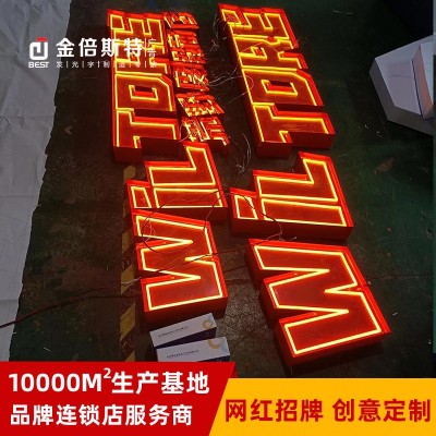 成都发光字厂家霓虹灯招牌网红设计店铺户外门头酒吧装饰广告牌图4