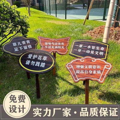 现货公园草地户外精神堡垒爱护小草警示绿化牌草坪温馨提示花草牌图4