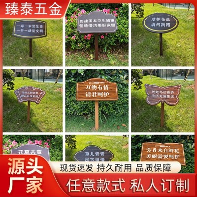 现货公园草地户外精神堡垒爱护小草警示绿化牌草坪温馨提示花草牌图3