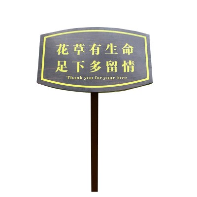 定制不锈钢爱护小草公园草地户外警示绿化牌草坪温馨提示牌花草牌图4