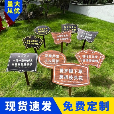 定制不锈钢爱护小草公园草地户外警示绿化牌草坪温馨提示牌花草牌图3