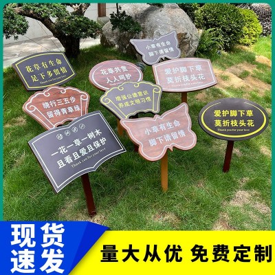 定制不锈钢爱护小草公园草地户外警示绿化牌草坪温馨提示牌花草牌图2