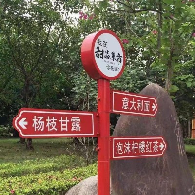小区导向牌标识牌景区分流指示牌户外指路引路牌立式停车场导向牌图3