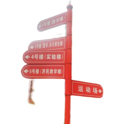 小区导向牌标识牌景区分流指示牌户外指路引路牌立式停车场导向牌图5