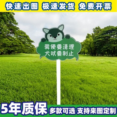 文明养犬提示牌标语遛狗须牵绳文明遛狗出门栓好牵引绳带上链绳套图4