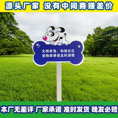 文明养犬提示牌标语遛狗须牵绳文明遛狗出门栓好牵引绳带上链绳套图2