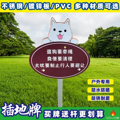 文明养犬提示牌标语遛狗须牵绳文明遛狗出门栓好牵引绳带上链绳套