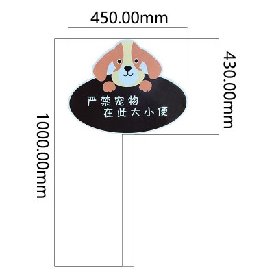 文明养犬提示牌标语遛狗须牵绳文明遛狗出门栓好牵引绳带上链绳套图5